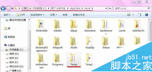 Win7系统安装时出现错误代码0x800700B7的解