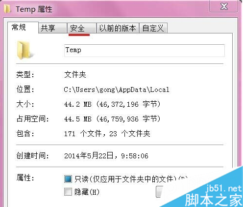 Win7系统安装时出现错误代码0x800700B7的解