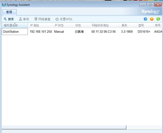 NAS(synology 群晖)首次使用教程