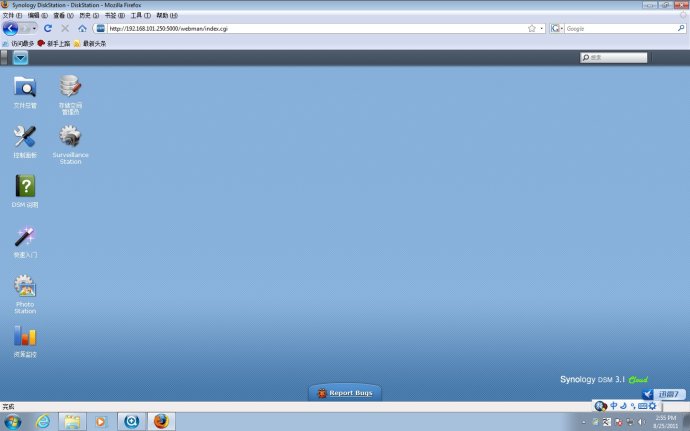 NAS(synology 群晖)首次使用教程