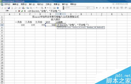 如何在excel中使用if函数