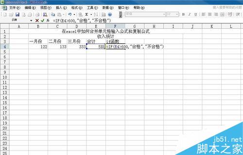 如何在excel中使用if函数