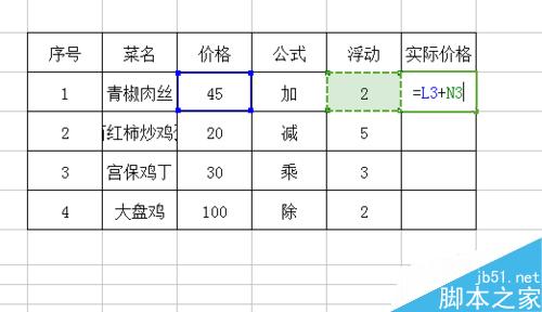 excel公式到底怎么用？怎么用公式进行计算？