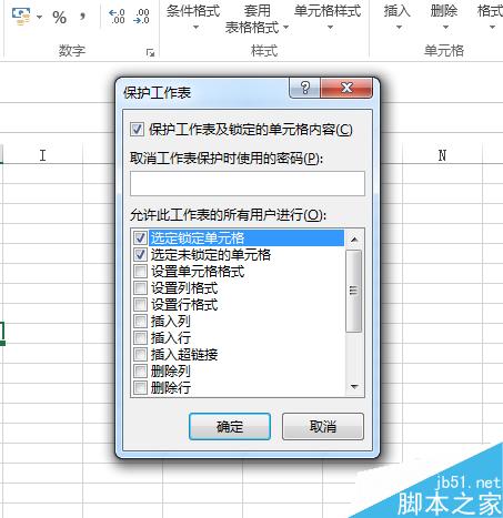 EXCEL2013 如何才能让别人只读，有密码才能修改