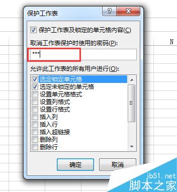 EXCEL2013 如何才能让别人只读，有密码才能修改