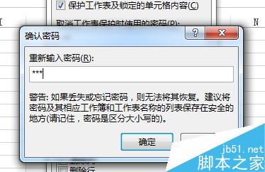 EXCEL2013 如何才能让别人只读，有密码才能修改