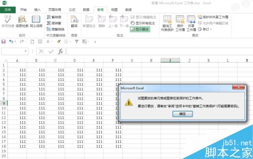 EXCEL2013 如何才能让别人只读，有密码才能修改