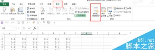 EXCEL2013 如何才能让别人只读，有密码才能修改