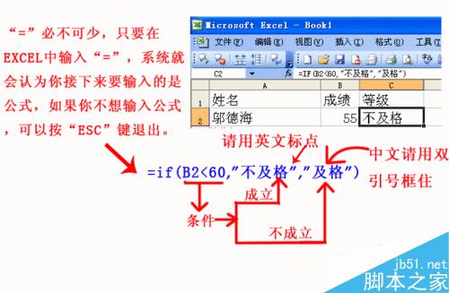 怎样让EXCEL自动根据学生成绩分出优、良等级？