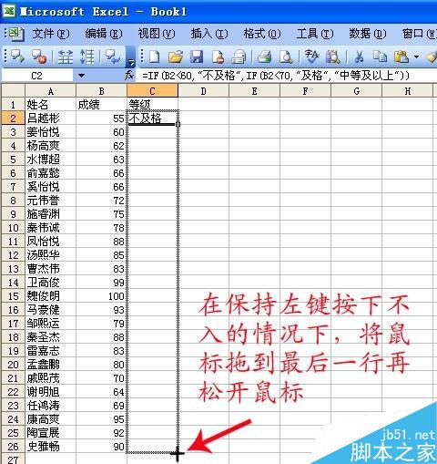 怎样让EXCEL自动根据学生成绩分出优、良等级？