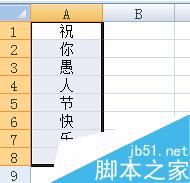 excel应用程序中数据的复制和剪切