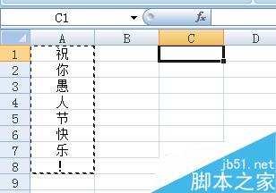 excel应用程序中数据的复制和剪切