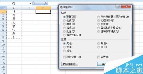 excel应用程序中数据的复制和剪切