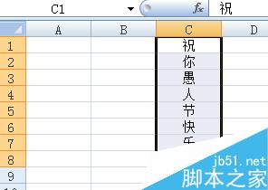 excel应用程序中数据的复制和剪切