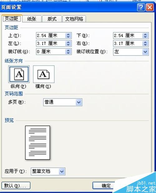 word2007如何打印任意格式的纸张