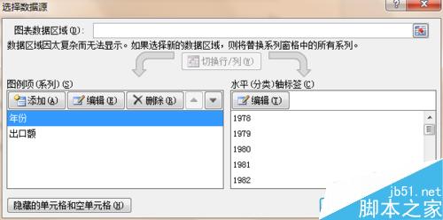 怎么用Excel制作图表？