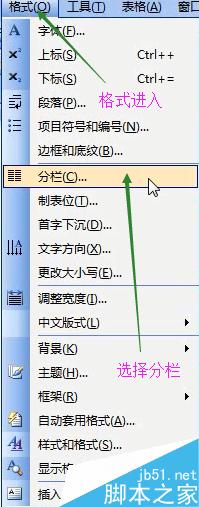 word2003的分栏排版