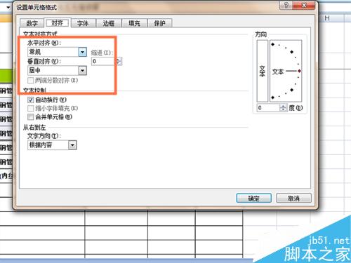 EXCEL表格中如何使用求和函数和使文字居中