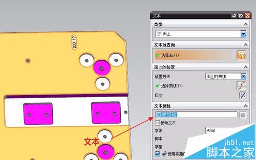UG怎么刻字? UG使用模具设计刻字的教程