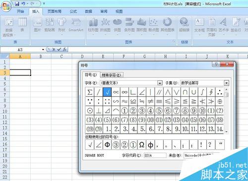 如何在Excel表格内在方框内打钩