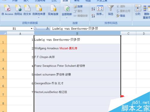 如何在Excel2007版表格中进行数据分列整理