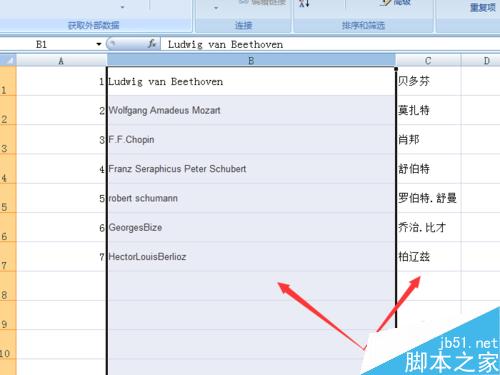 如何在Excel2007版表格中进行数据分列整理