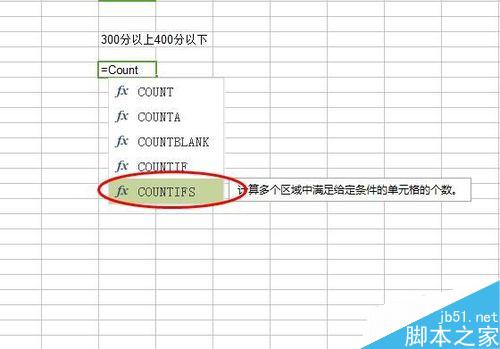 如何在Excel高级使用Countifs函数（查询统计）