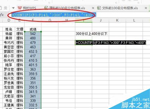 如何在Excel高级使用Countifs函数（查询统计）