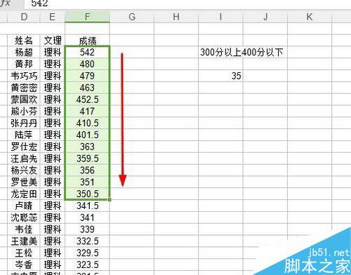 如何在Excel高级使用Countifs函数（查询统计）