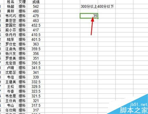 如何在Excel高级使用Countifs函数（查询统计）