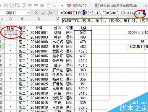 如何在Excel高级使用Countifs函数（查询统计）