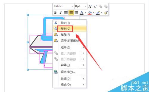 如何在word中编辑visio图案？