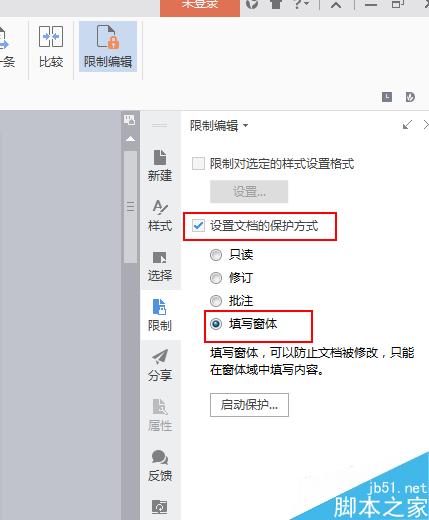 word不能复制粘贴怎么做？如何让word不能复制？