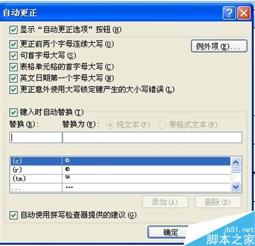 Word2010中快速绘制分割线的方法