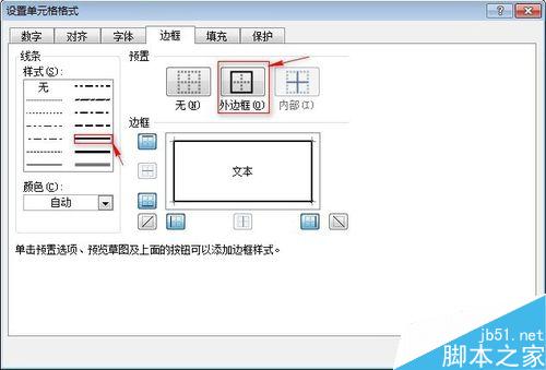 Excel 斜表头的做法