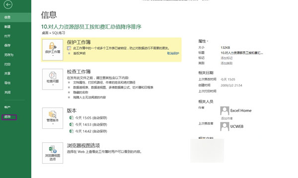 Excel2013如何取消图片自动压缩  Excel2013如何插入原图