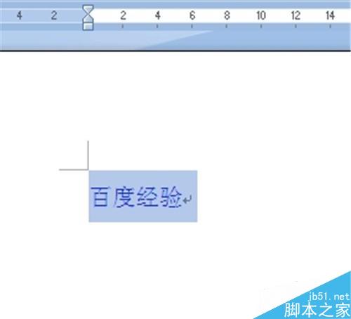 Word2010添加清除的下划线的几种方法