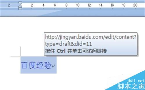 Word2010添加清除的下划线的几种方法