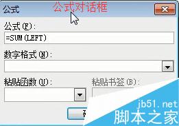 word2003中表格的计算与排序