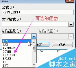 word2003中表格的计算与排序