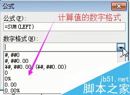 word2003中表格的计算与排序