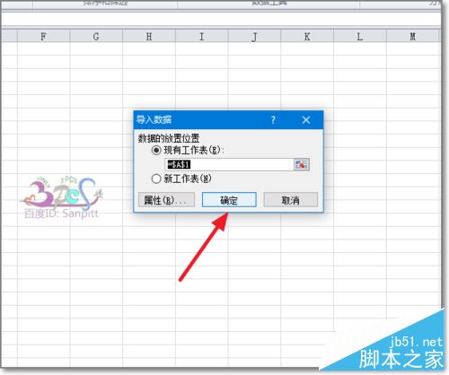 excel科学计数法15位补0批量转文本CSV导入EXCEL