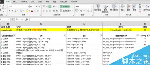 Excel count 函数应用