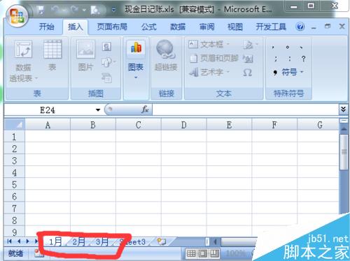 Excel 现金日记账的做法