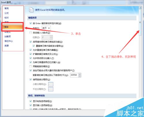 Excel 打开弹出 向程序发送命令时出现问题