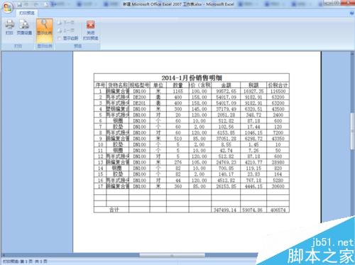 Excel 2007同一工作表快速选中和打印指定表格