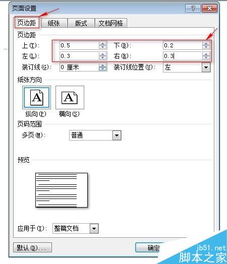 如何使用word制作工作证