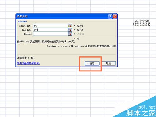 如何在EXCEL表格中使用DAYS360函数