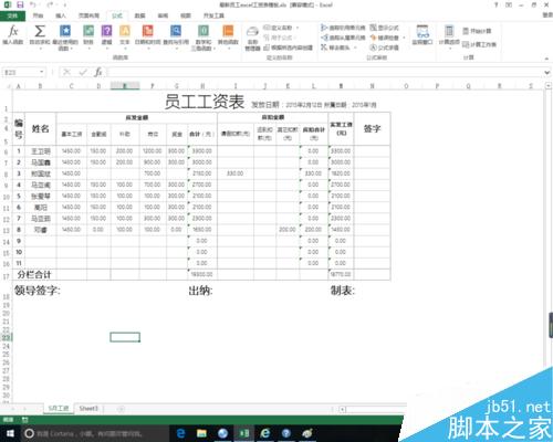 excel中合并和拆分单元格的作用和方法