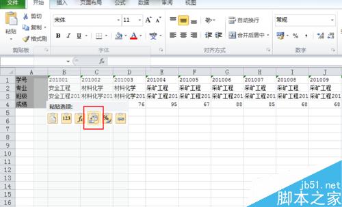 Excel把横向数据转换为纵向依次排列的数据